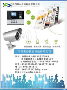 南昌安防監控服務專家 專業安裝維修與大華、?？低暜a品批發