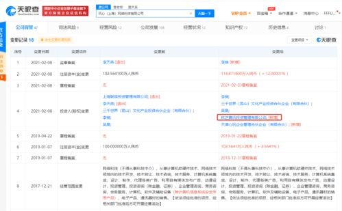 騰訊再落兩子，動漫與廣告領(lǐng)域布局深化